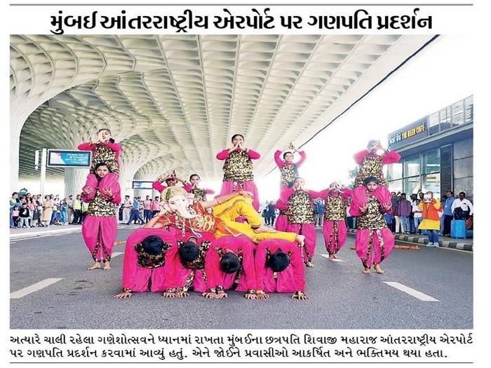 Our Students of NRC School, celebrated Ganpati season at Chhatrapati Shivaji Maharaj International Airport T2